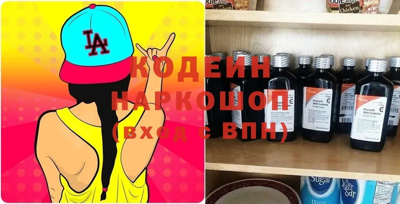 Codein Purple Drank  что такое   omg   Буинск 