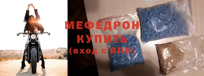 Мефедрон mephedrone  наркота  мега зеркало  Буинск 